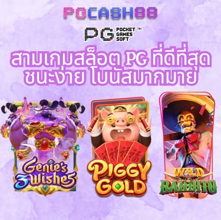 ราชา99